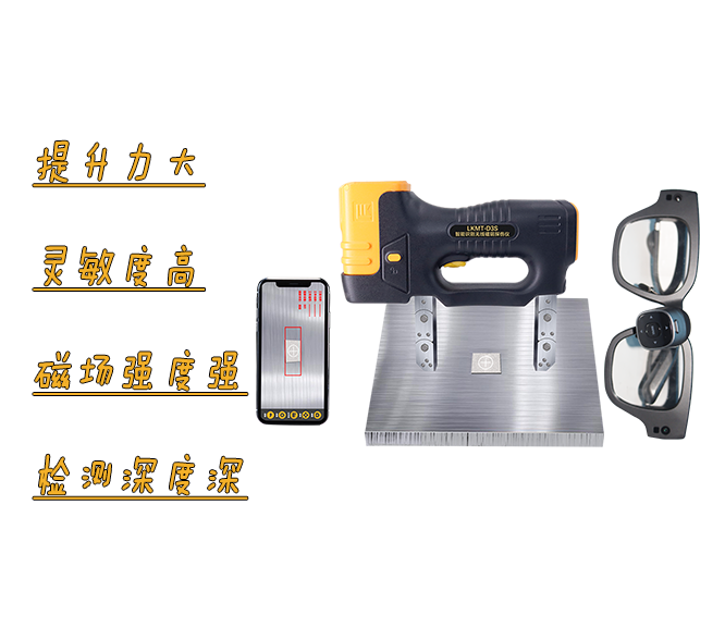 如何選擇適合您需求的無(wú)線(xiàn)磁軛探傷儀？