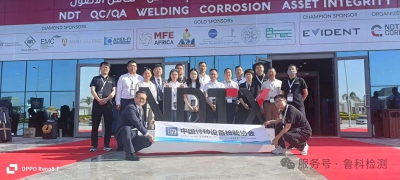 慶?！案?安全、可持續(xù)的能源與工業(yè)未來(lái)的中東及非洲無(wú)損檢測(cè)會(huì)議(NDT Expo)”盛大開(kāi)幕！